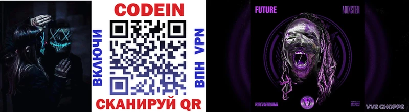 Купить закладки  Бийск  Codein Purple Drank 