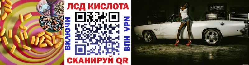 Купить Бийск LSD-25 экстази кислота