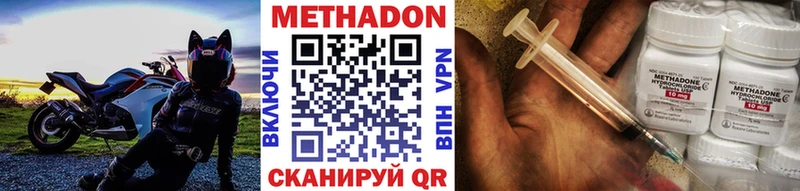 Купить закладки  Бийск  МЕТАДОН methadone 